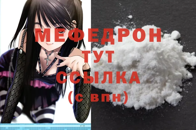 Мефедрон мука  Межгорье 